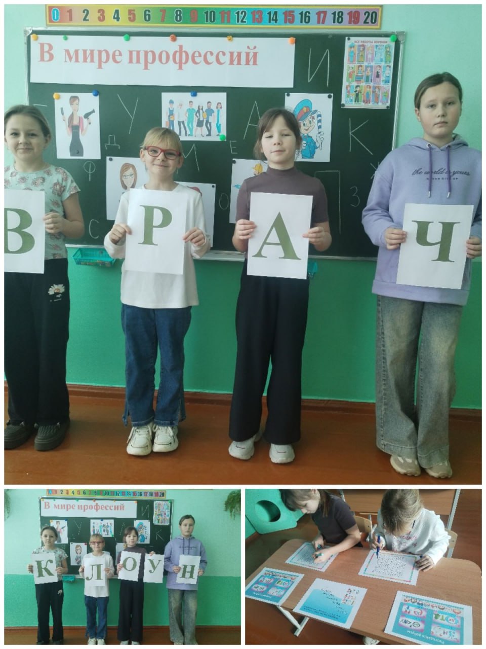Шестой школьный день 15.02.25